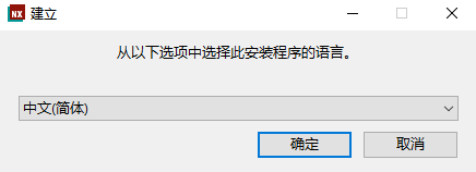 Siemens UG NX 2206 Build 1700中文破解版下載安裝圖文教程、破解注冊方法