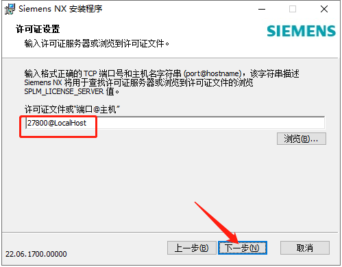 Siemens UG NX 2206 Build 1700中文破解版下載安裝圖文教程、破解注冊方法
