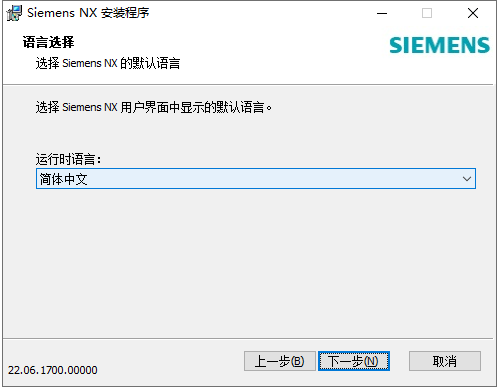 Siemens UG NX 2206 Build 1700中文破解版下載安裝圖文教程、破解注冊方法