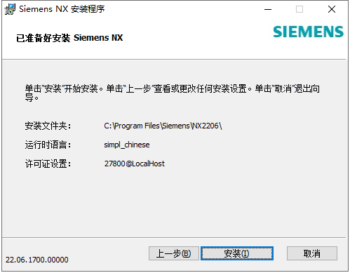 Siemens UG NX 2206 Build 1700中文破解版下載安裝圖文教程、破解注冊方法