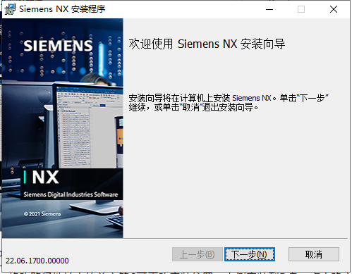 Siemens UG NX 2206 Build 1700中文破解版下載安裝圖文教程、破解注冊方法