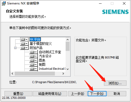 Siemens UG NX 2206 Build 1700中文破解版下載安裝圖文教程、破解注冊方法