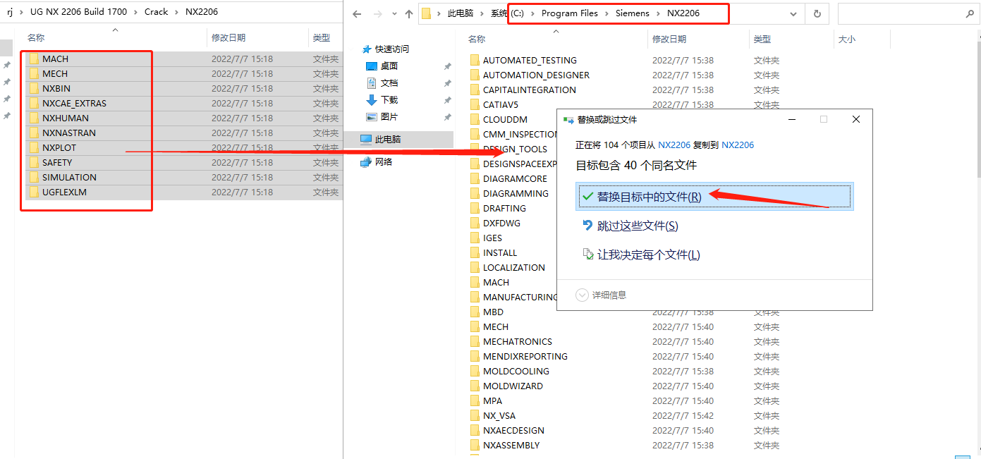Siemens UG NX 2206 Build 1700中文破解版下載安裝圖文教程、破解注冊方法