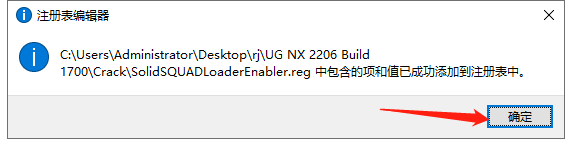 Siemens UG NX 2206 Build 1700中文破解版下載安裝圖文教程、破解注冊方法