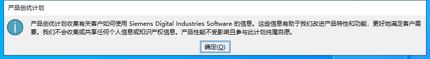 Siemens UG NX 2206 Build 1700中文破解版下載安裝圖文教程、破解注冊方法