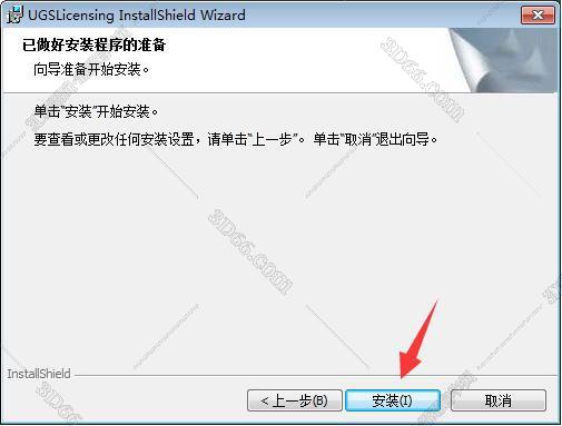 ug8.5nx軟件下載