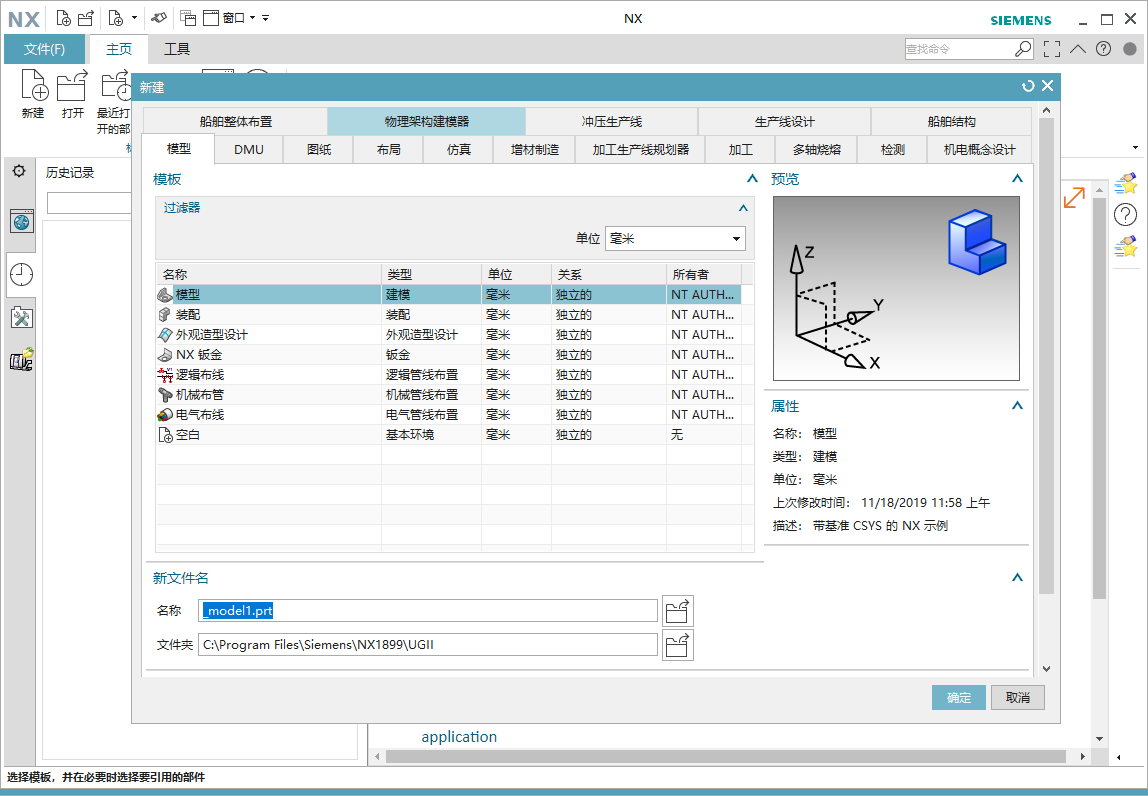 UG NX7.5下載免費中文版【UG NX7.5破解版】官方正式版 UG NX7.5下載免費中文版【UG NX7.5破解版】官方正式版