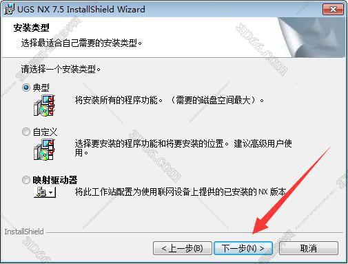 中文版ug nx8軟件下載