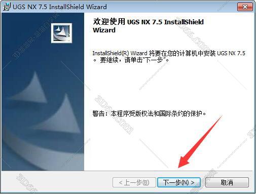 ug+nx軟件下載