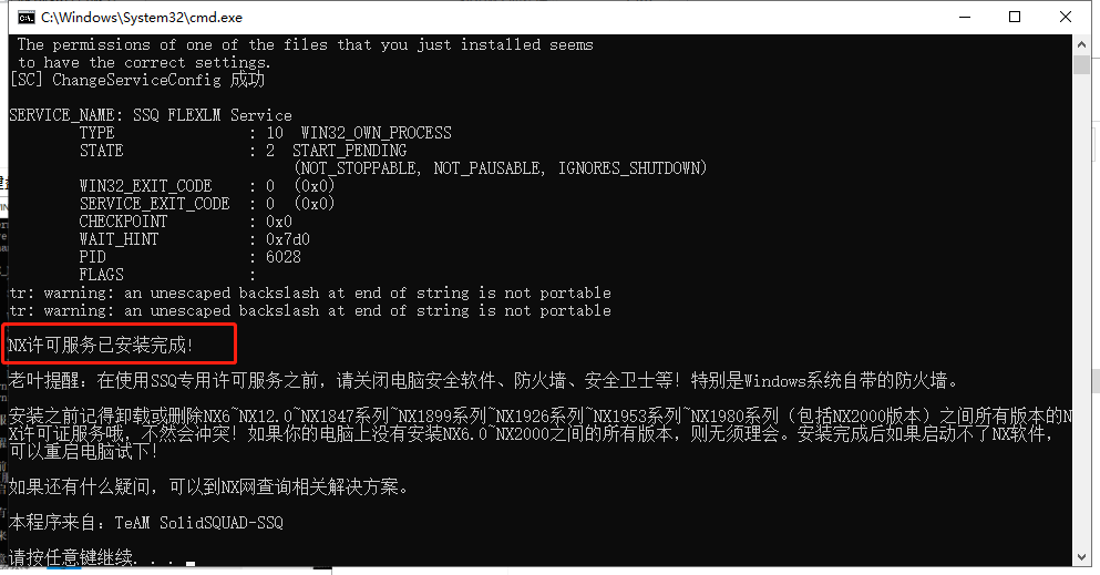 UG NX2023下載【附安裝教程】最新破解版安裝圖文教程、破解注冊方法