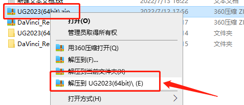 UG NX2023下載【附安裝教程】最新破解版安裝圖文教程、破解注冊方法