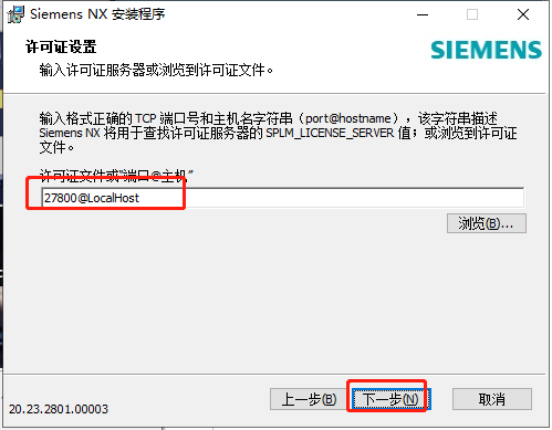 UG NX2023下載【附安裝教程】最新破解版安裝圖文教程、破解注冊方法