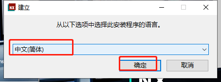 UG NX2023下載【附安裝教程】最新破解版安裝圖文教程、破解注冊方法