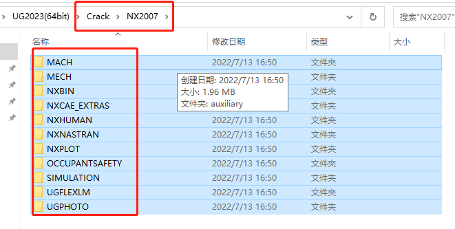 UG NX2023下載【附安裝教程】最新破解版安裝圖文教程、破解注冊方法
