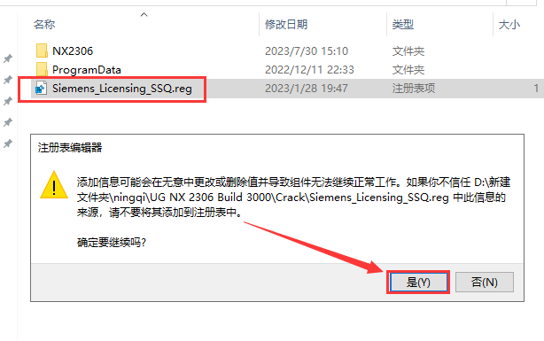 UG NX 2306 Build 3000【附破解補丁+安裝教程】簡體中文免費激活版安裝圖文教程、破解注冊方法