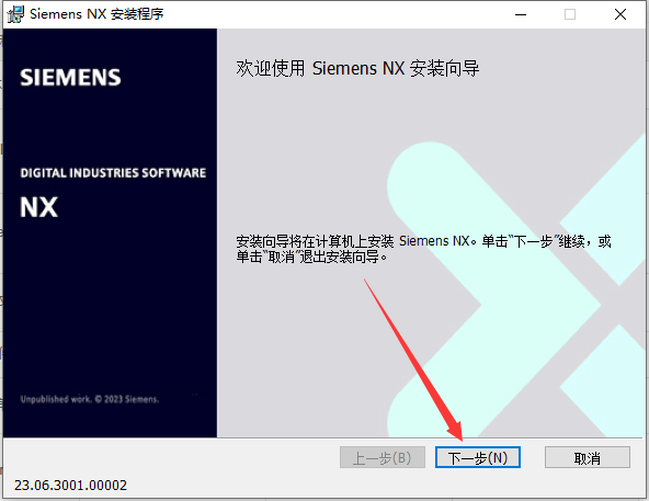 UG NX 2306 Build 3000【附破解補丁+安裝教程】簡體中文免費激活版安裝圖文教程、破解注冊方法