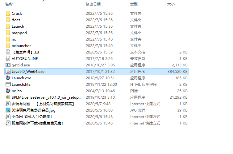 UG NX1899破解版【仿真設計軟件】綠色中文版下載安裝圖文教程、破解注冊方法