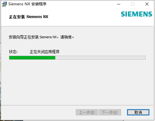 UG NX1899破解版【仿真設計軟件】綠色中文版下載安裝圖文教程、破解注冊方法