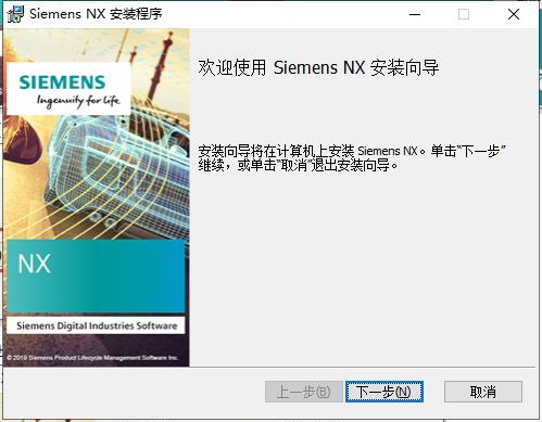 UG NX1899破解版【仿真設計軟件】綠色中文版下載安裝圖文教程、破解注冊方法
