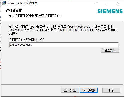 UG NX1899破解版【仿真設計軟件】綠色中文版下載安裝圖文教程、破解注冊方法