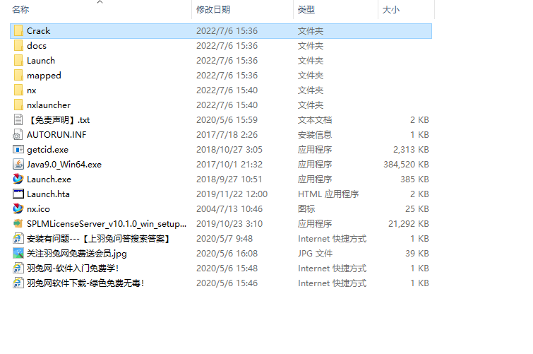 UG NX1899破解版【仿真設計軟件】綠色中文版下載安裝圖文教程、破解注冊方法