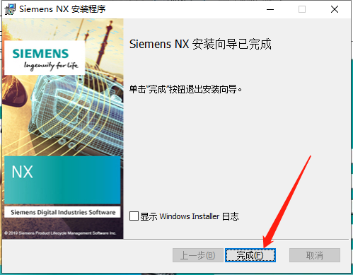 UG NX1899破解版【仿真設計軟件】綠色中文版下載安裝圖文教程、破解注冊方法