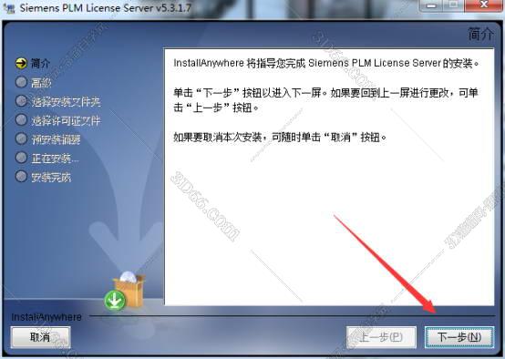 ug nx6軟件下載