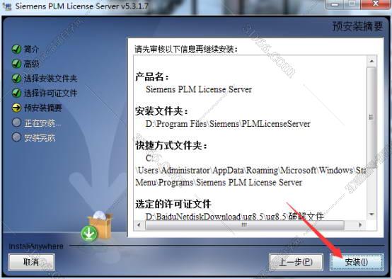 ug軟件下載nx10