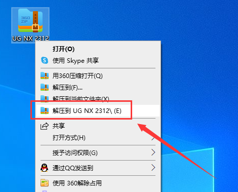 UG NX 2312【Siemens NX】簡體中文免費版安裝圖文教程、破解注冊方法