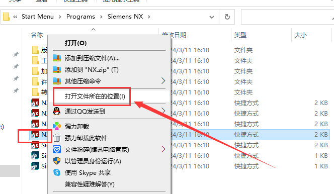 UG NX 2312【Siemens NX】簡體中文免費版安裝圖文教程、破解注冊方法