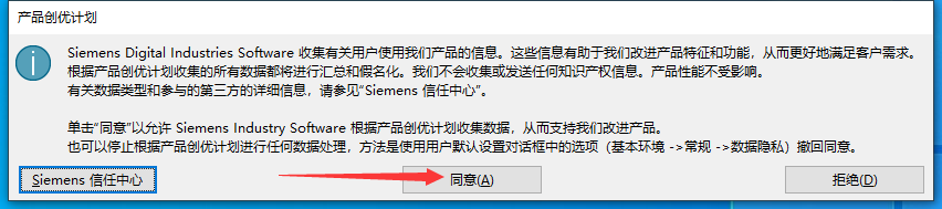 UG NX 2312【Siemens NX】簡體中文免費版安裝圖文教程、破解注冊方法