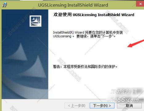 UG NX8.0破解版下載【UG NX8.0中文版】破解版正式版