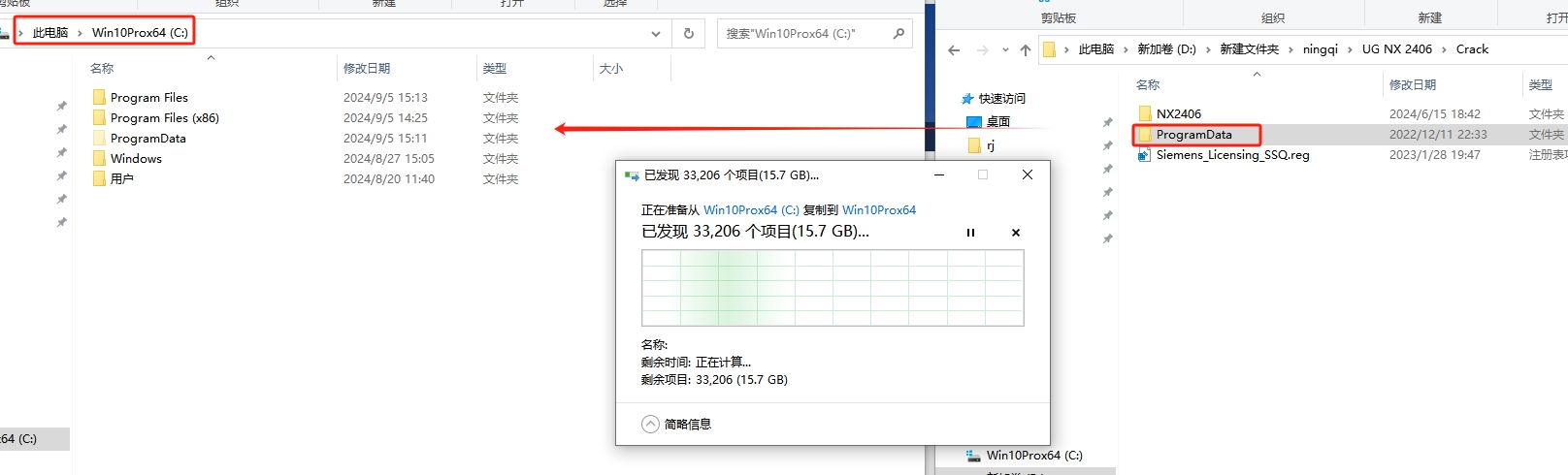 UG NX2406 中文免費(fèi)破解版+破解文件安裝圖文教程、破解注冊(cè)方法