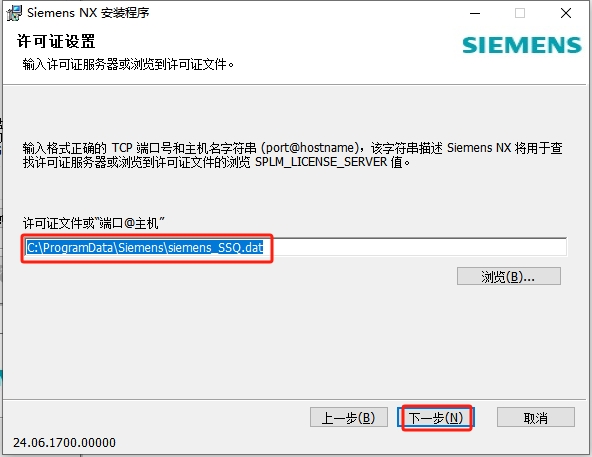 UG NX2406 中文免費(fèi)破解版+破解文件安裝圖文教程、破解注冊(cè)方法