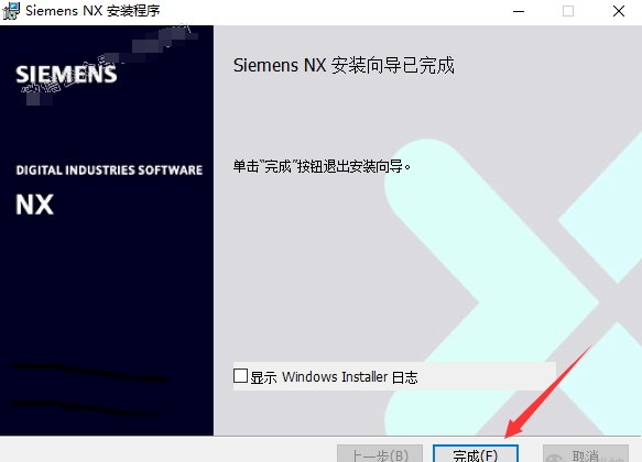UG NX2406 中文免費(fèi)破解版+破解文件安裝圖文教程、破解注冊(cè)方法