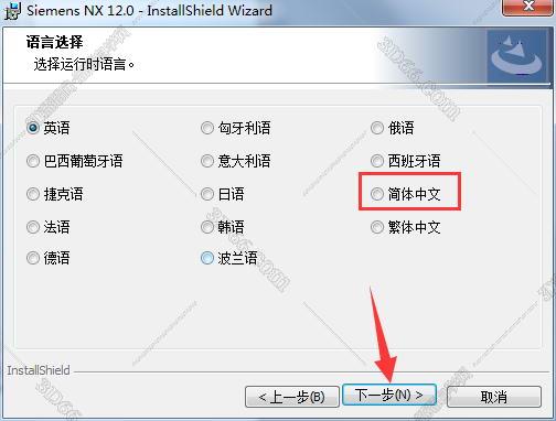 ug nx 8.0軟件下載