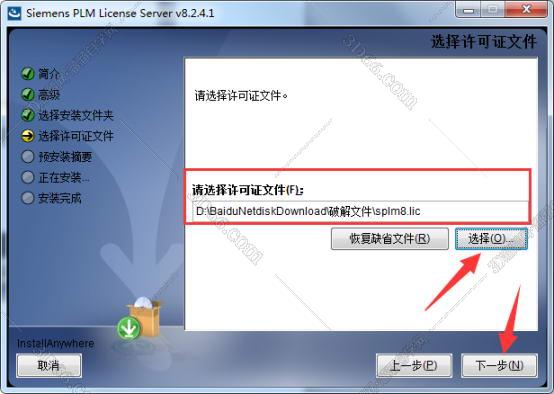 ug nx10.0軟件下載
