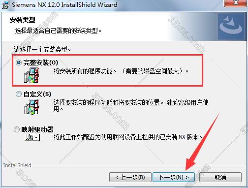 ug nx8.0軟件下載