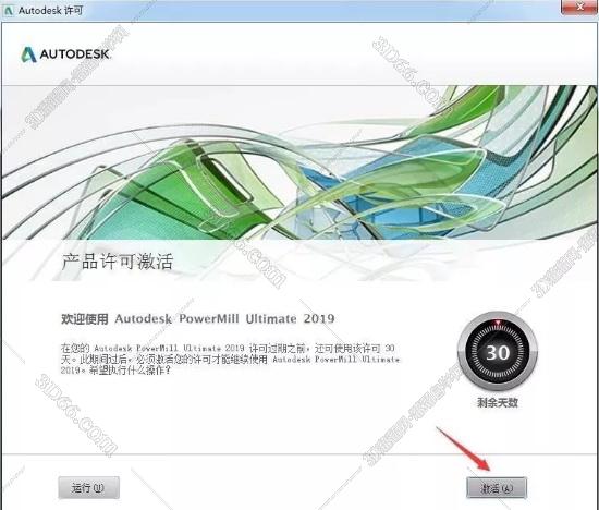powermill2010軟件下載