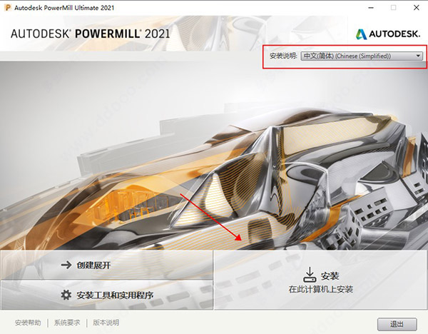 PowerMill 2021 破解版【PowerMill 2021】中文破解版安裝圖文教程、破解注冊方法