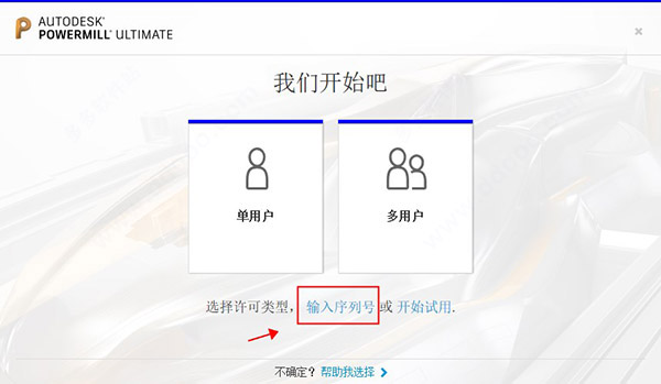 PowerMill 2021 破解版【PowerMill 2021】中文破解版安裝圖文教程、破解注冊方法