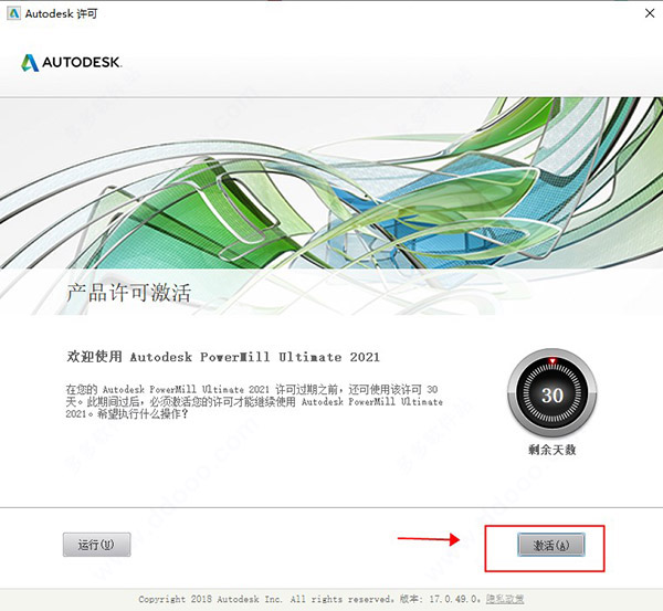 PowerMill 2021 破解版【PowerMill 2021】中文破解版安裝圖文教程、破解注冊方法