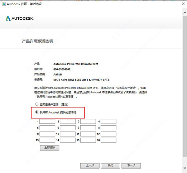 PowerMill 2021 破解版【PowerMill 2021】中文破解版安裝圖文教程、破解注冊方法