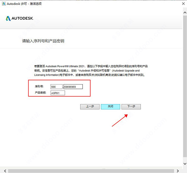 PowerMill 2021 破解版【PowerMill 2021】中文破解版安裝圖文教程、破解注冊方法