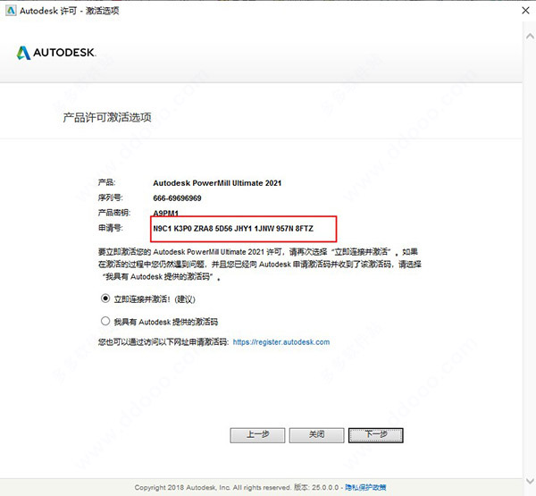 PowerMill 2021 破解版【PowerMill 2021】中文破解版安裝圖文教程、破解注冊方法