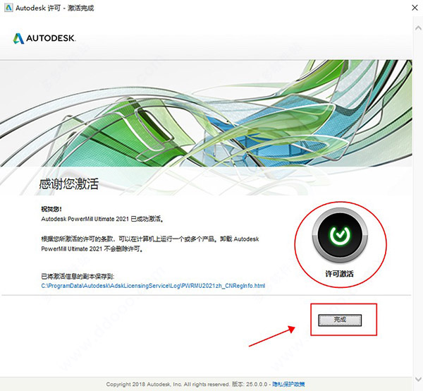 PowerMill 2021 破解版【PowerMill 2021】中文破解版安裝圖文教程、破解注冊方法