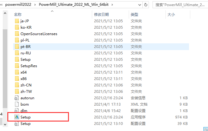 PowerMill 2022 官方正式版【PowerMill 2022】中文破解版安裝圖文教程、破解注冊方法
