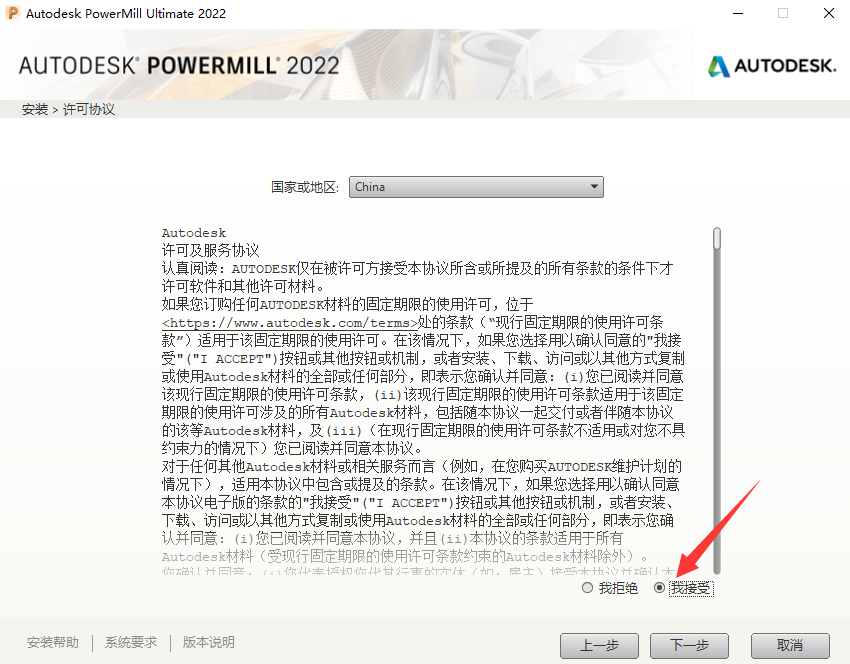 PowerMill 2022 官方正式版【PowerMill 2022】中文破解版安裝圖文教程、破解注冊方法