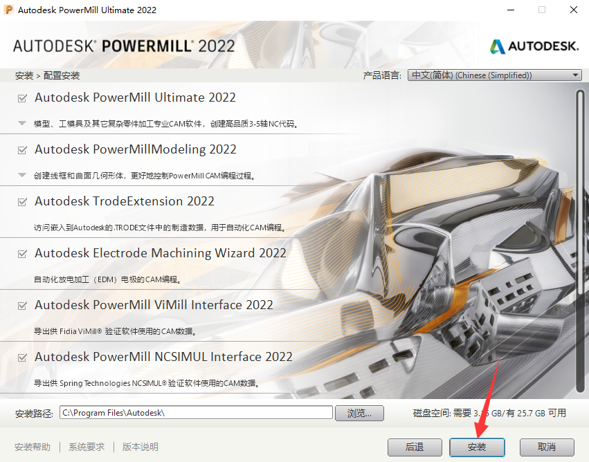 PowerMill 2022 官方正式版【PowerMill 2022】中文破解版安裝圖文教程、破解注冊方法