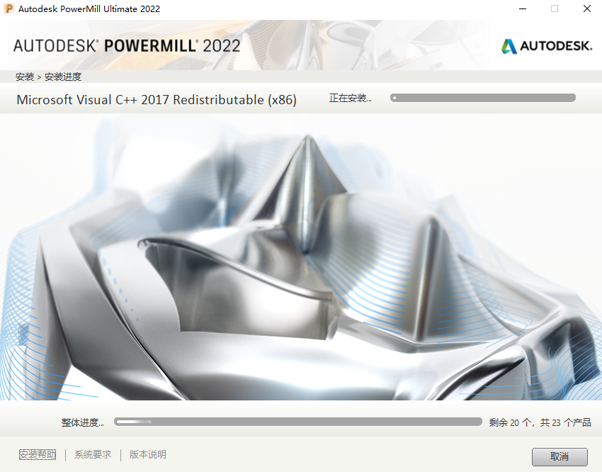 PowerMill 2022 官方正式版【PowerMill 2022】中文破解版安裝圖文教程、破解注冊方法